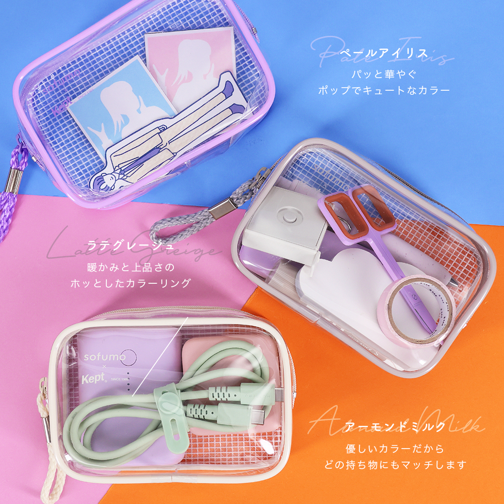 sofumo×Kept クリアガジェットポーチ 自立 全3色（MOT-ACCPCH01