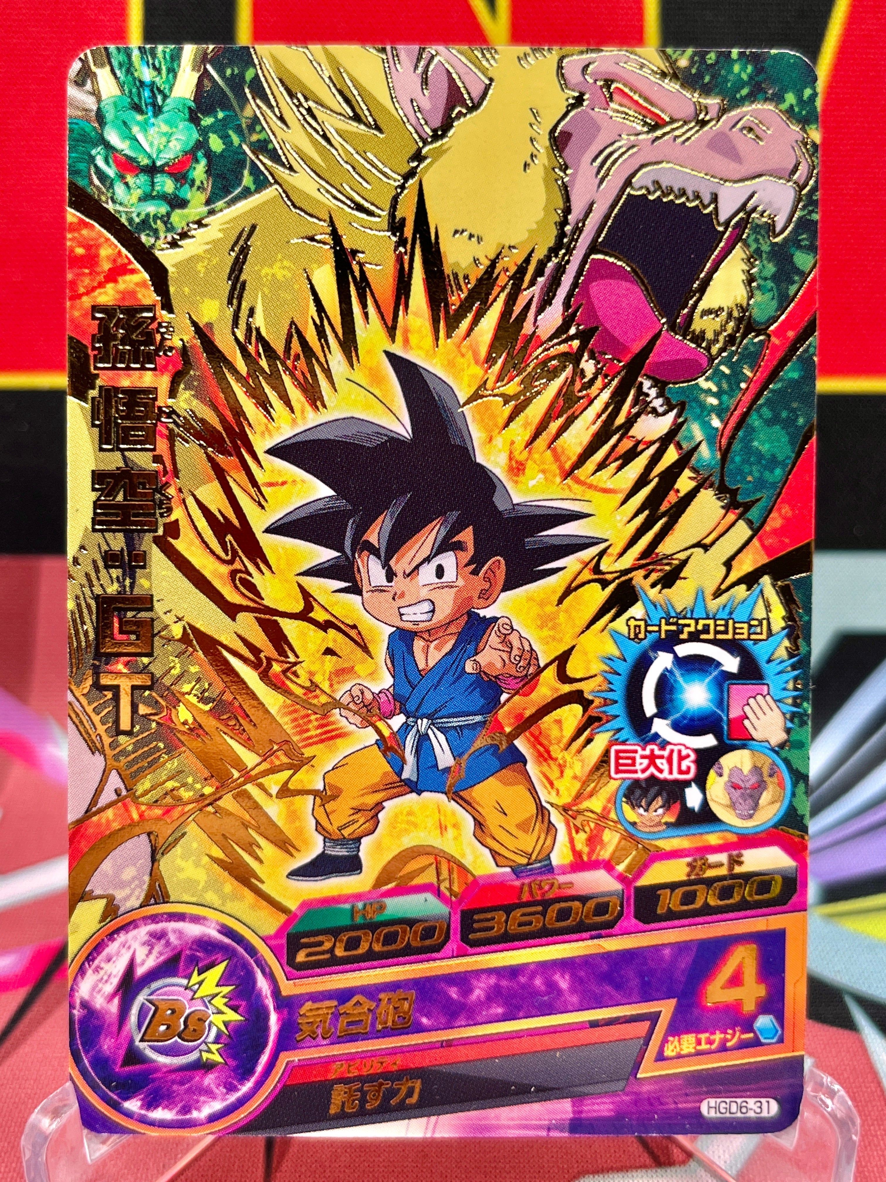 HGD6-31 Son Goku: GT Vintage R (2016)