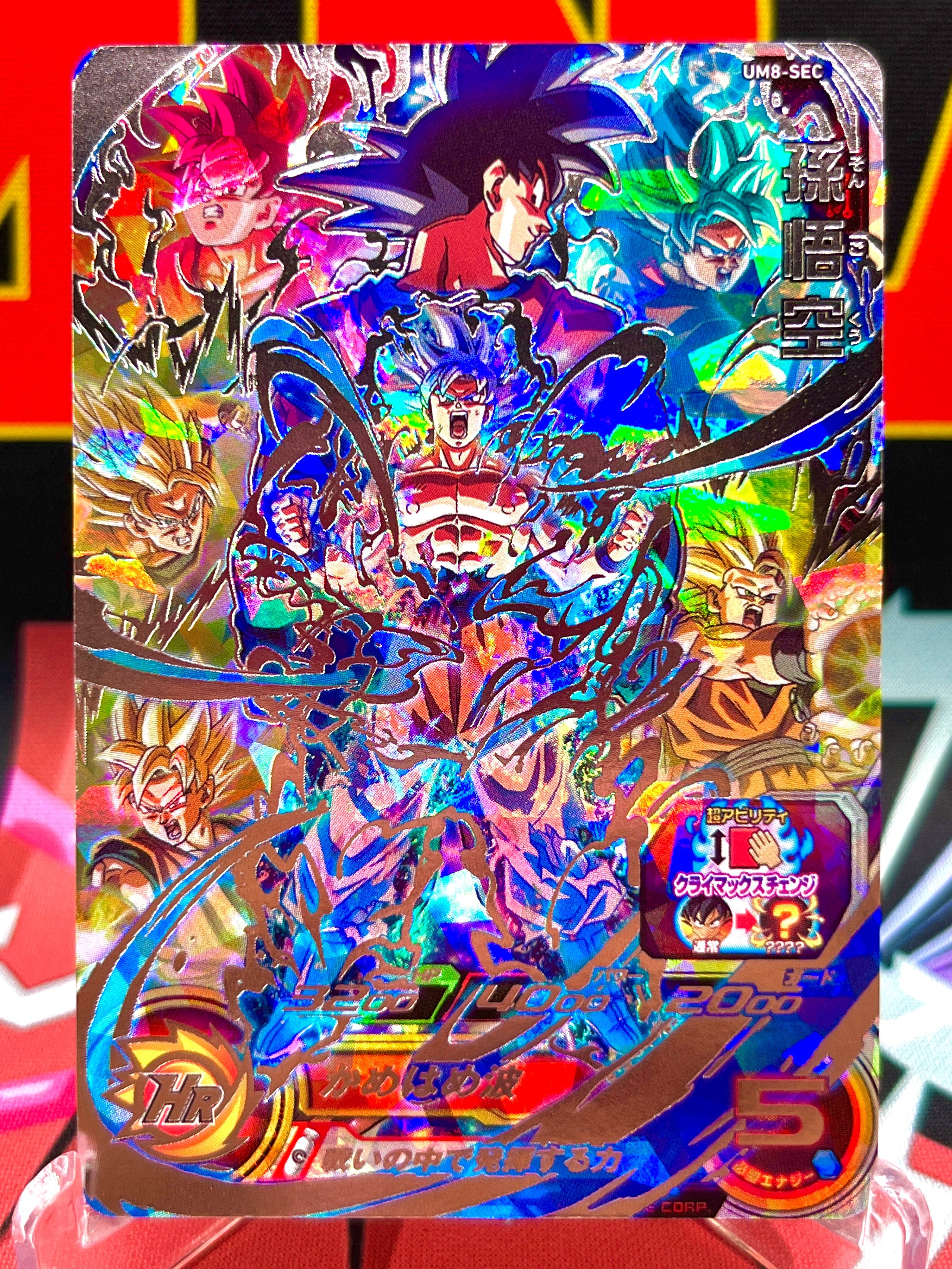 UM8-SEC Son Goku Dragon Ball Super Card - Limited Edition
