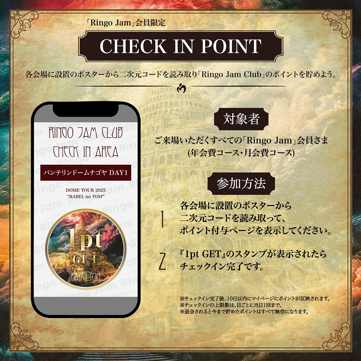 Mrs. GREEN APPLE ≪DOME TOUR 2025 ”BABEL no TOH”≫