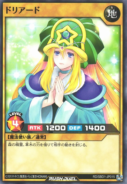 Doriado (Rush Duel) - Yugipedia