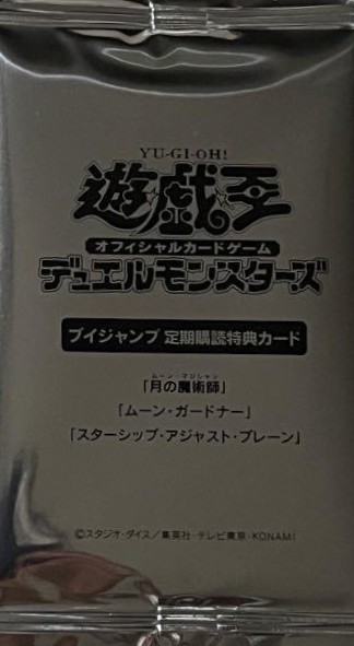 V Jump Spring 2025 subscription bonus - Yugipedia