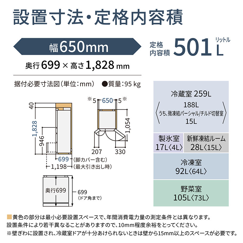 501L 冷凍冷蔵庫(NR-F50EX1-W) ハーモニーホワイト ｜ ミスター