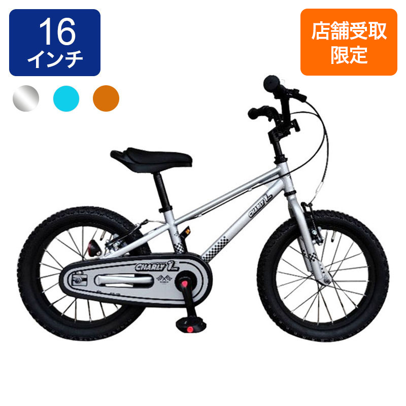 ◇【お取り寄せ商品】チャリーワン キッズ イージーバイク 16インチ
