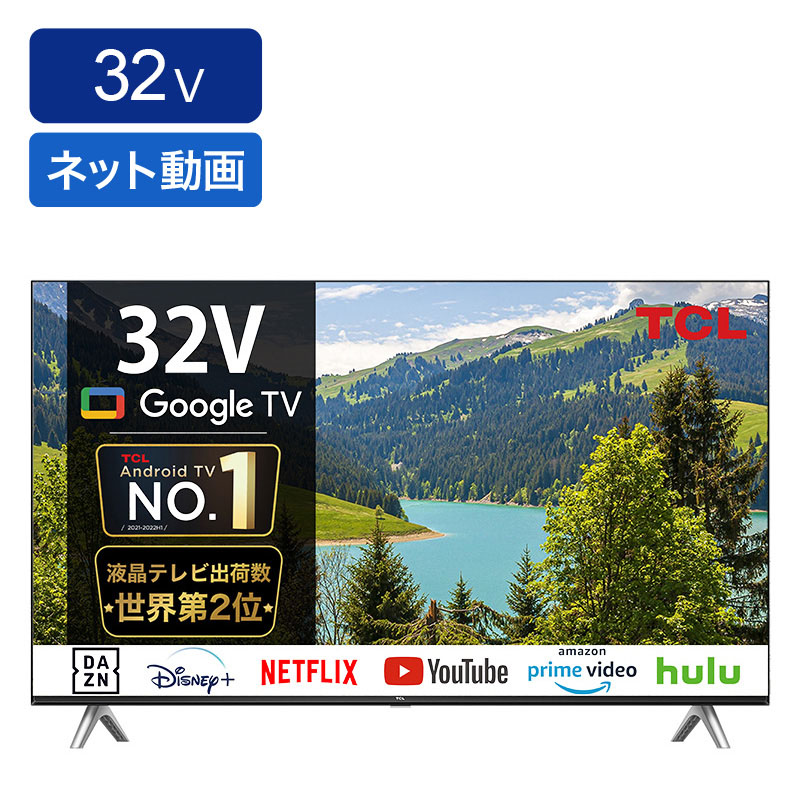新品未開封】SKYWORTH 32インチ スマートテレビ F32S21Q SKYWORTH