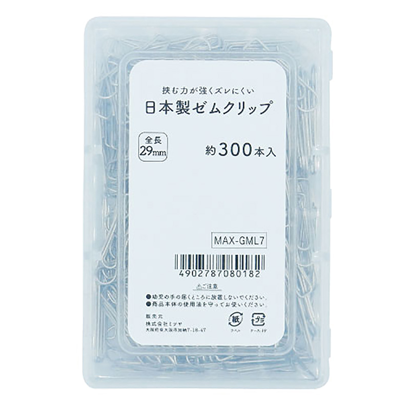 日本製ゼムクリップ 29mm 増量 ｜ ミスターマックスオンラインストア