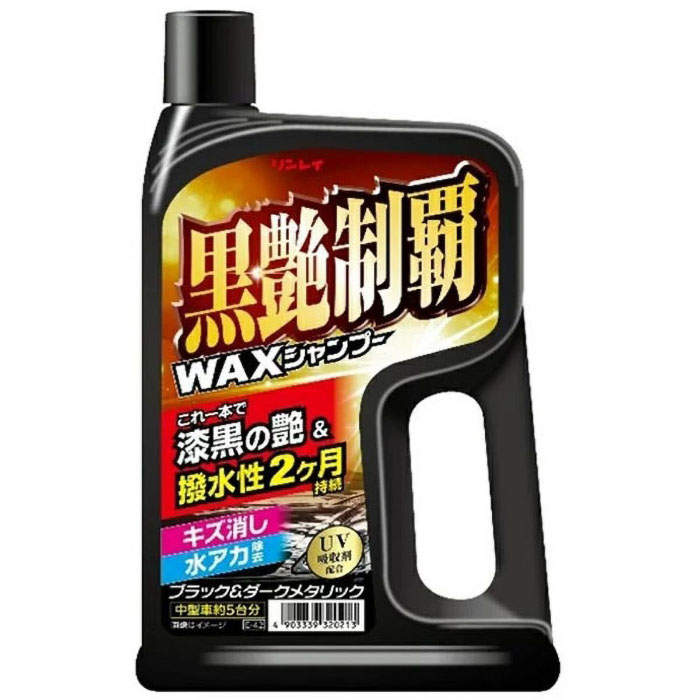 黒艶制覇WAXシャンプー 700ml ｜ ミスターマックスオンラインストア
