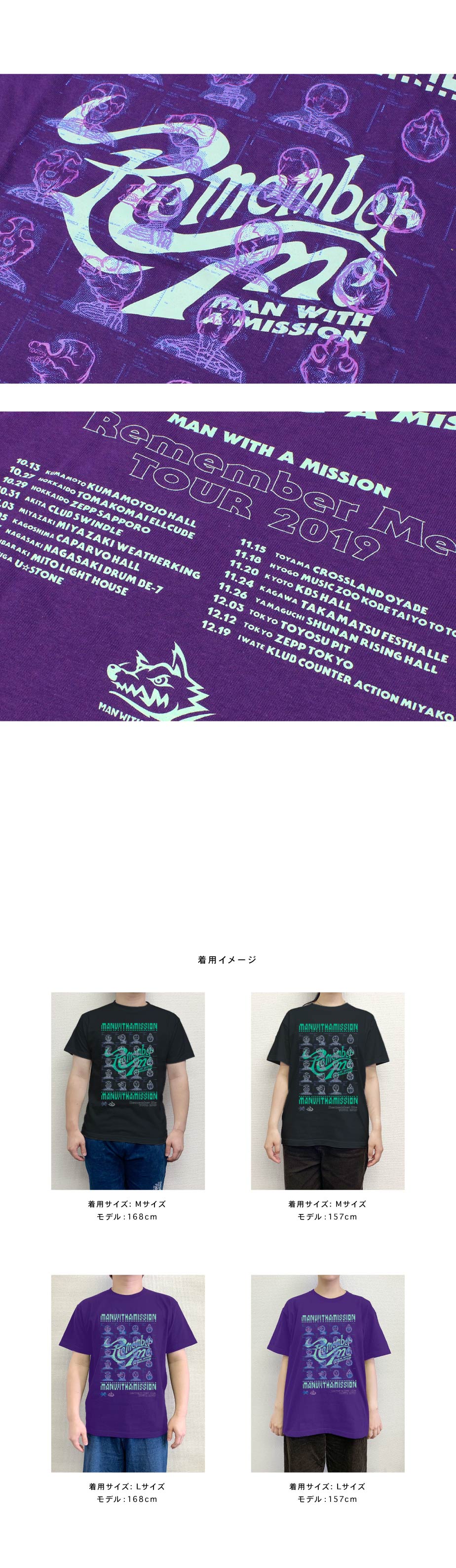 MAN WITH A MISSION | GoodsLookbook