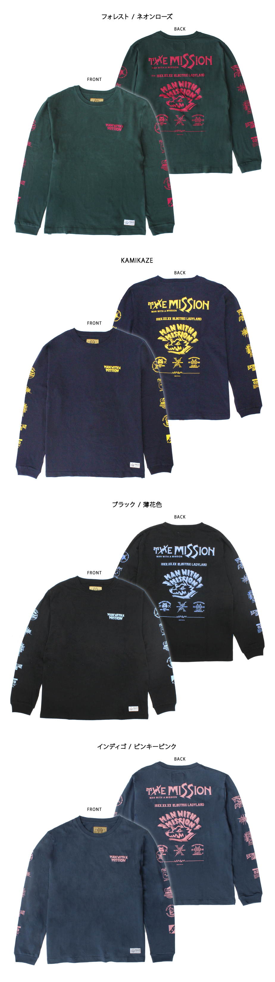 MAN WITH A MISSION | GoodsLookbook