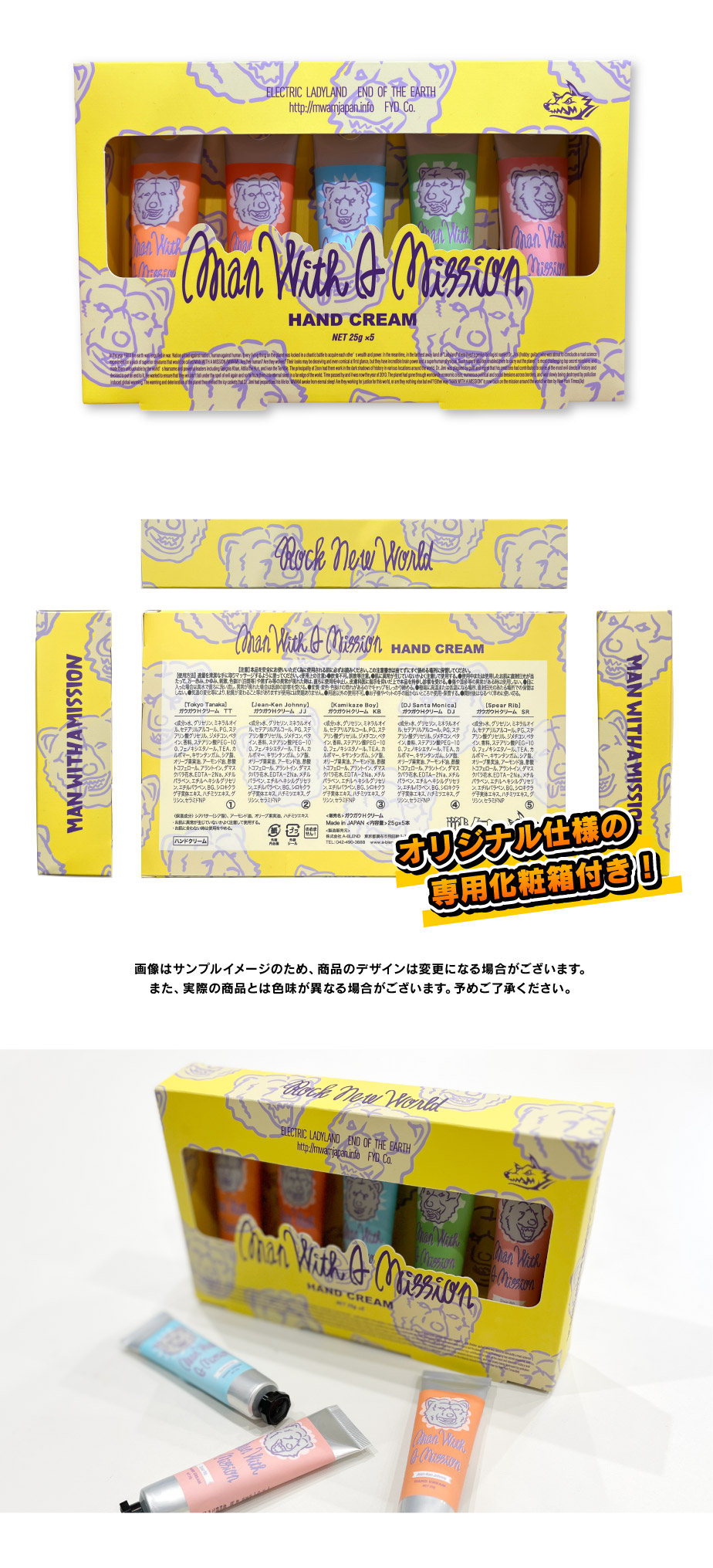 MAN WITH A MISSION | GoodsLookbook