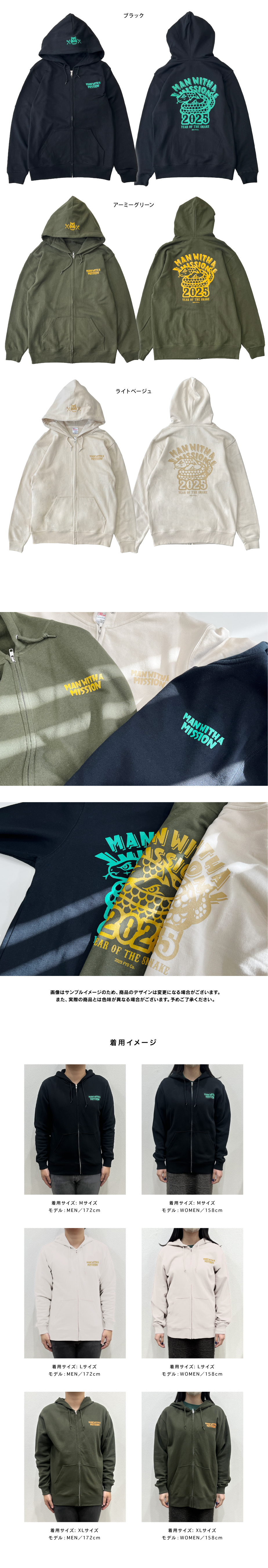 MAN WITH A MISSION | GoodsLookbook