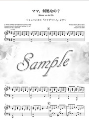 ピアノ伴奏譜】私だけに - ミュージカル『エリザベート』より | Ich