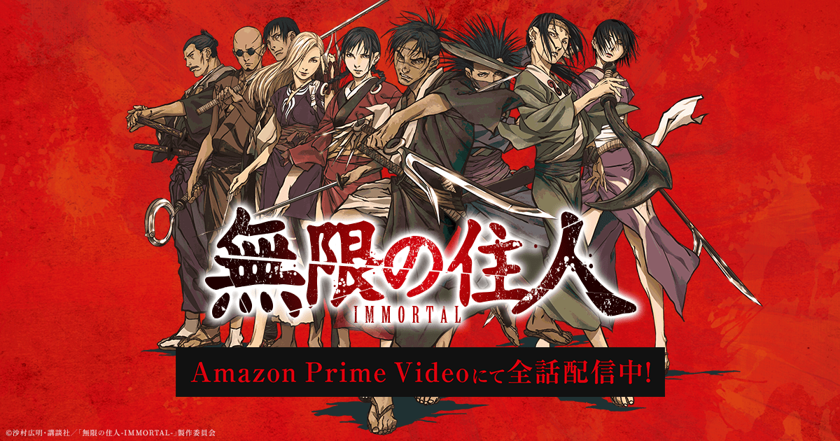 TVアニメ「無限の住人-IMMORTAL-」第2クール主題歌は人間椅子が担当