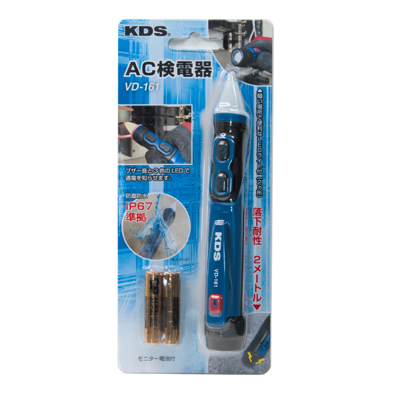 AC検電器161 | ムラテックKDS株式会社