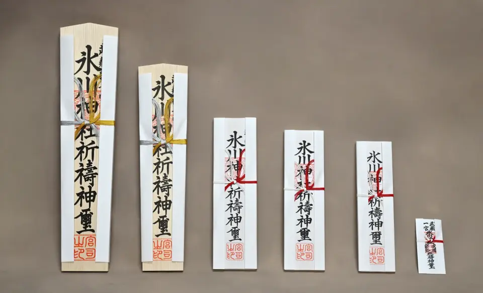 ご祈願 | 武蔵一宮 氷川神社