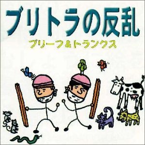 1998年の隠れ名曲 Pal@Popの「空想X」 | 横浜上大岡 | ミューズポート