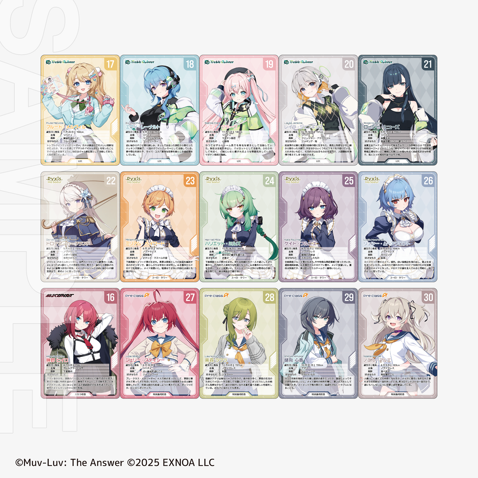 マブラヴC107特設サイト