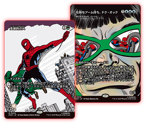 マジック：ザ・ギャザリング | マーベル スパイダーマン｜製品情報