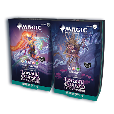 ローウィンの昏明｜製品情報｜マジック：ザ・ギャザリング 日本公式