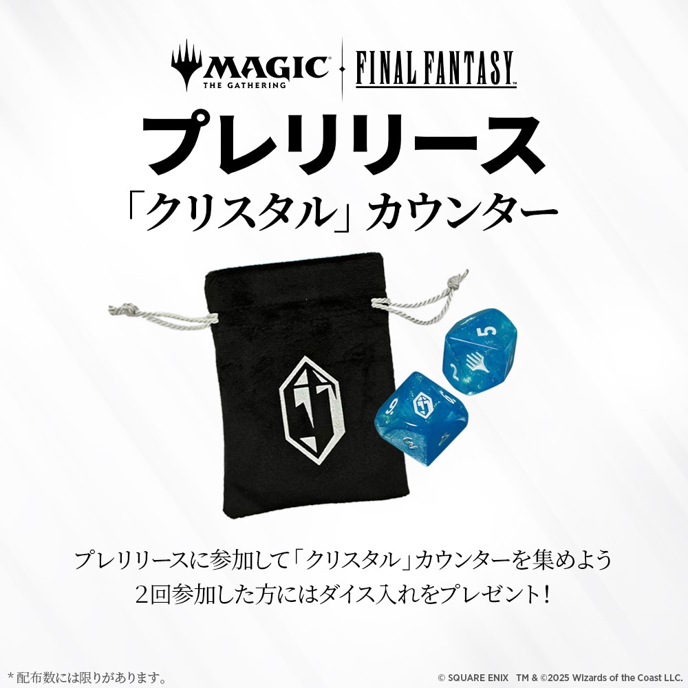 最新パックでのシールド戦に先行販売も！6月6日～12日は『マジック：ザ