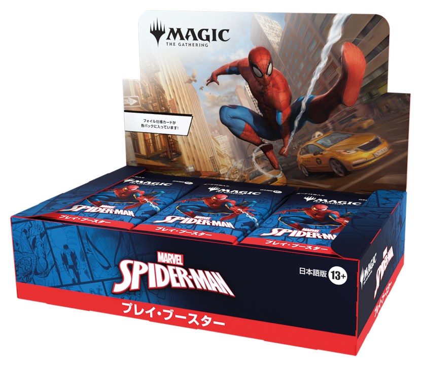 9月19～25日は『マジック：ザ・ギャザリング | マーベル