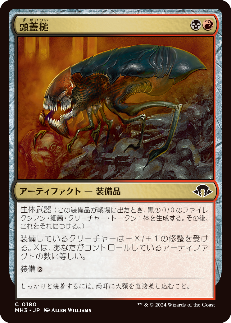 2024年6月6日 パウパー禁止告知｜読み物｜マジック：ザ・ギャザリング