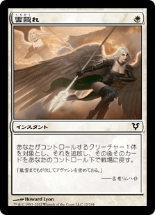 アヴァシンの帰還｜カードギャラリー｜マジック：ザ・ギャザリング