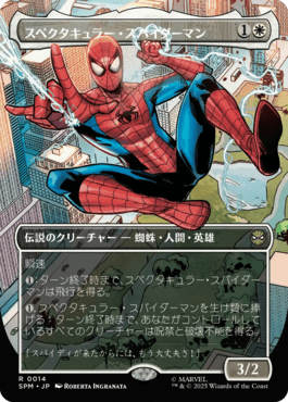 スペクタキュラー・スパイダーマン｜カードギャラリー｜マジック：ザ