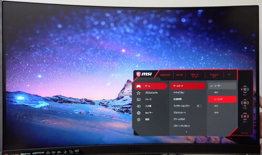 実機】MSI Optix G27C4 レビュー｜コスパ重視の27インチ・165Hz湾曲