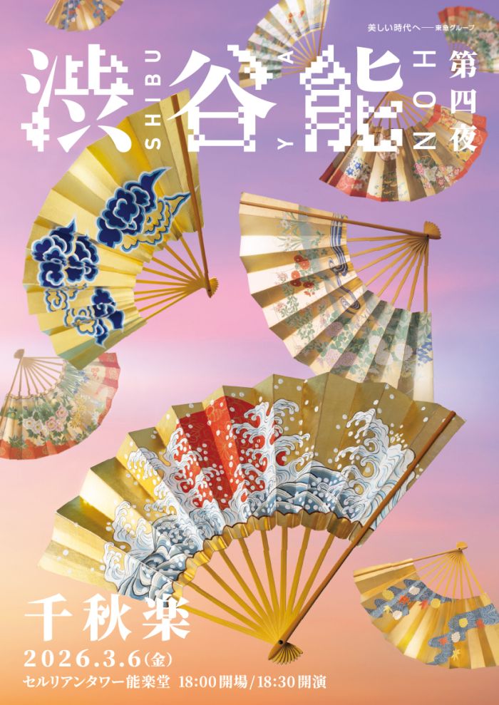 公演 | MY Bunkamura