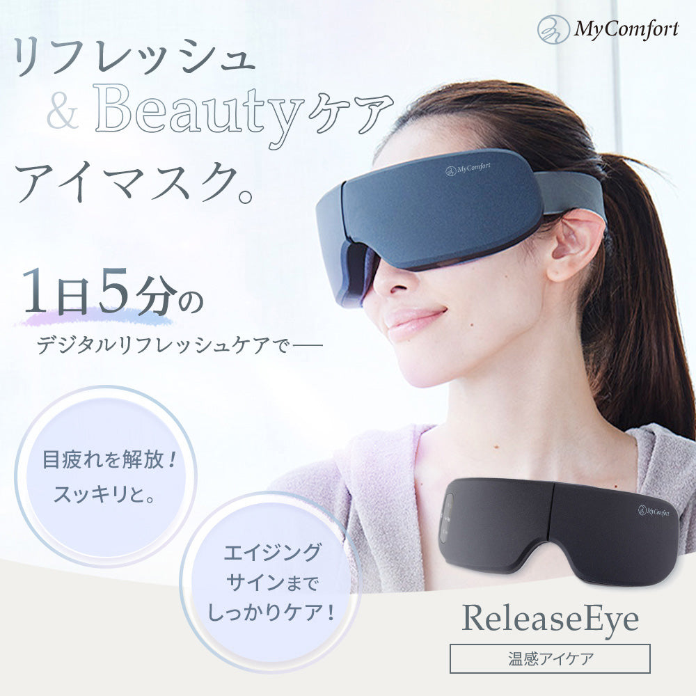 MyComfort-ReleaseEye