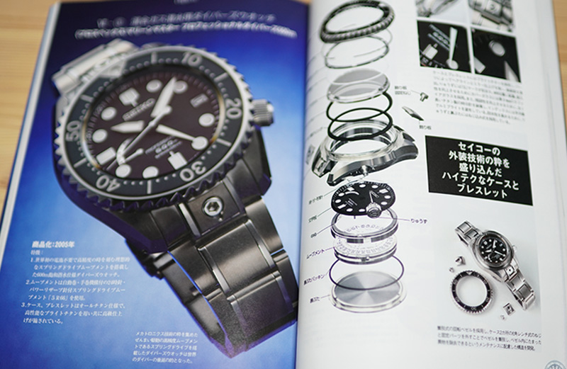 オススメ書籍 セイコー ダイバーズウオッチ進化論 レビュー | My