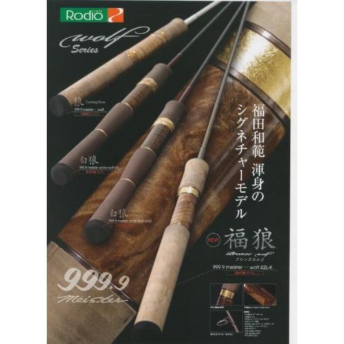 【希少モデル】ブロンズウルフ61UL-TRZ 999.9マイスター 999.9フォーナインマイスター 61UL-TRZ ブロンズウルフ｜＠ベリー