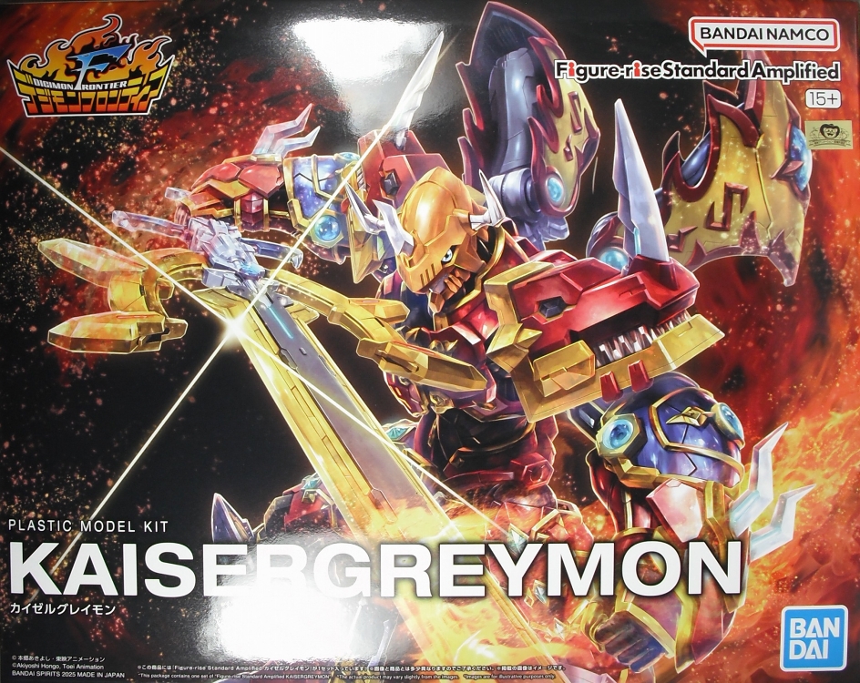 Figure-rise Standard Amplified 「カイゼルグレイモン」 レビュー