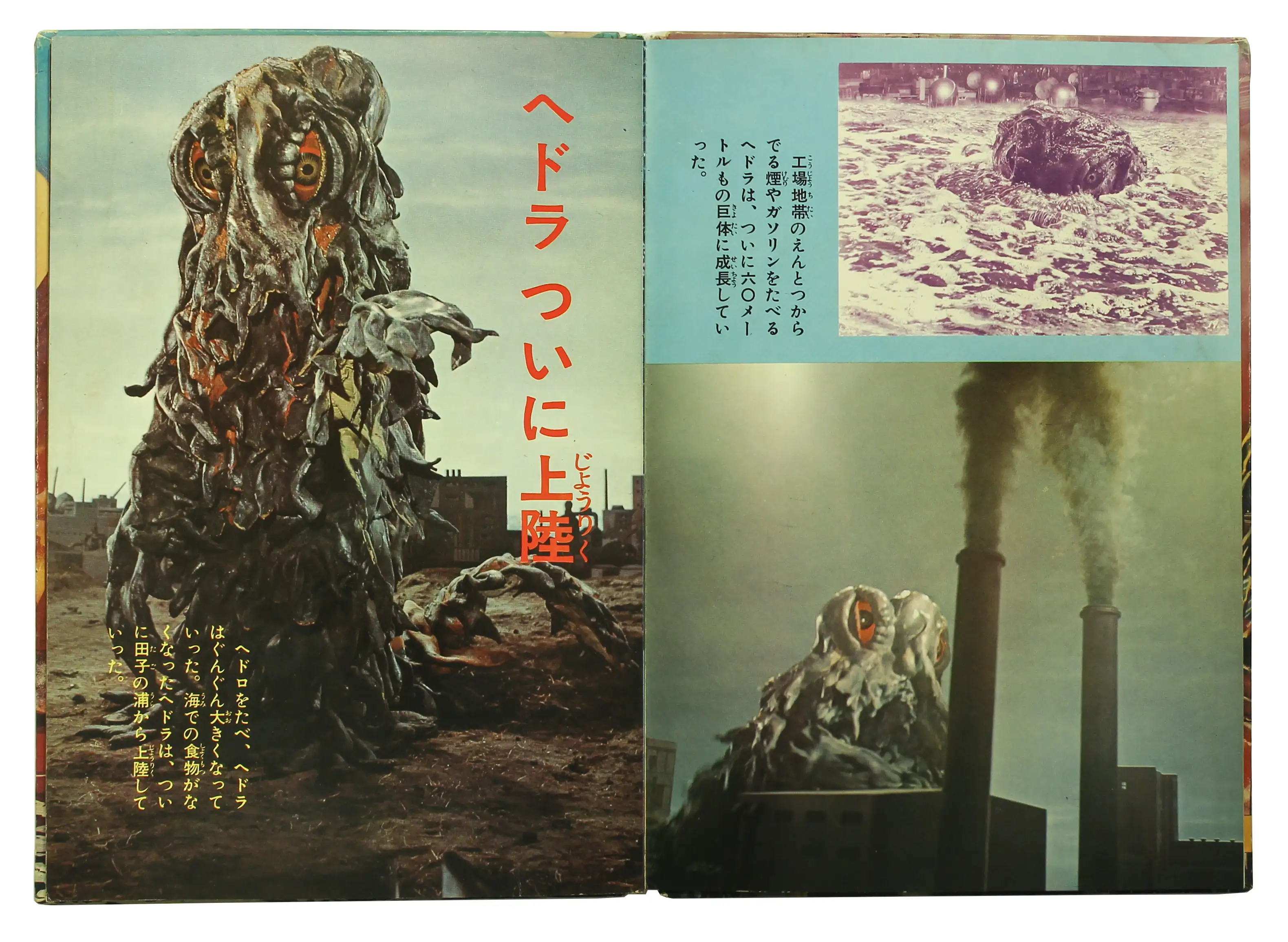 Sonorama Godzilla vs Hedorah - MyKaiju®