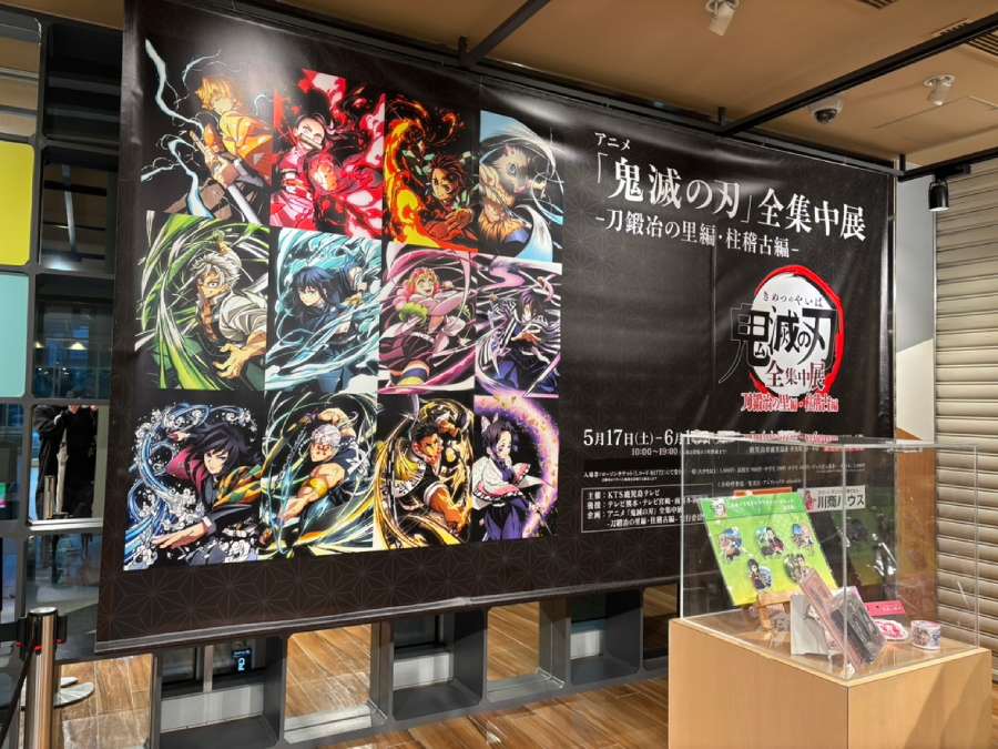 現地レポ】「鬼滅の刃 全集中展 -刀鍛冶の里編・柱稽古編-」鹿児島会場