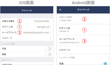 ヘルプ | 登録情報の確認方法 | クラウドストレージ マイポケット