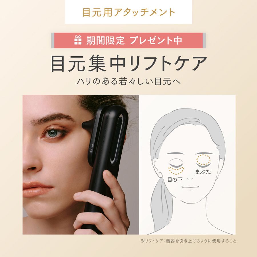 MYTREX PROVE CORE -即攻リフトブラシ-