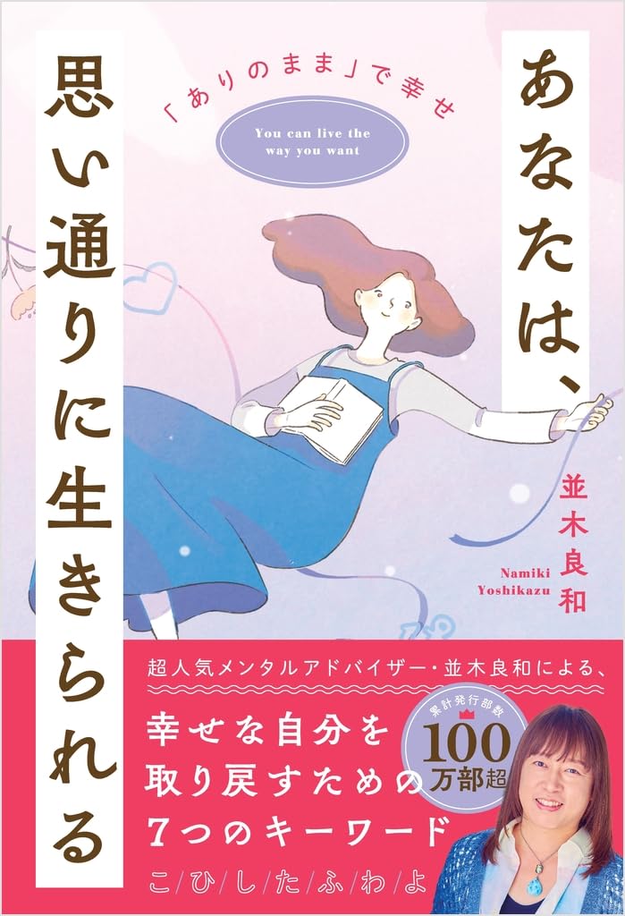 書籍・グッズ・DVD - 並木良和オフィシャルサイト