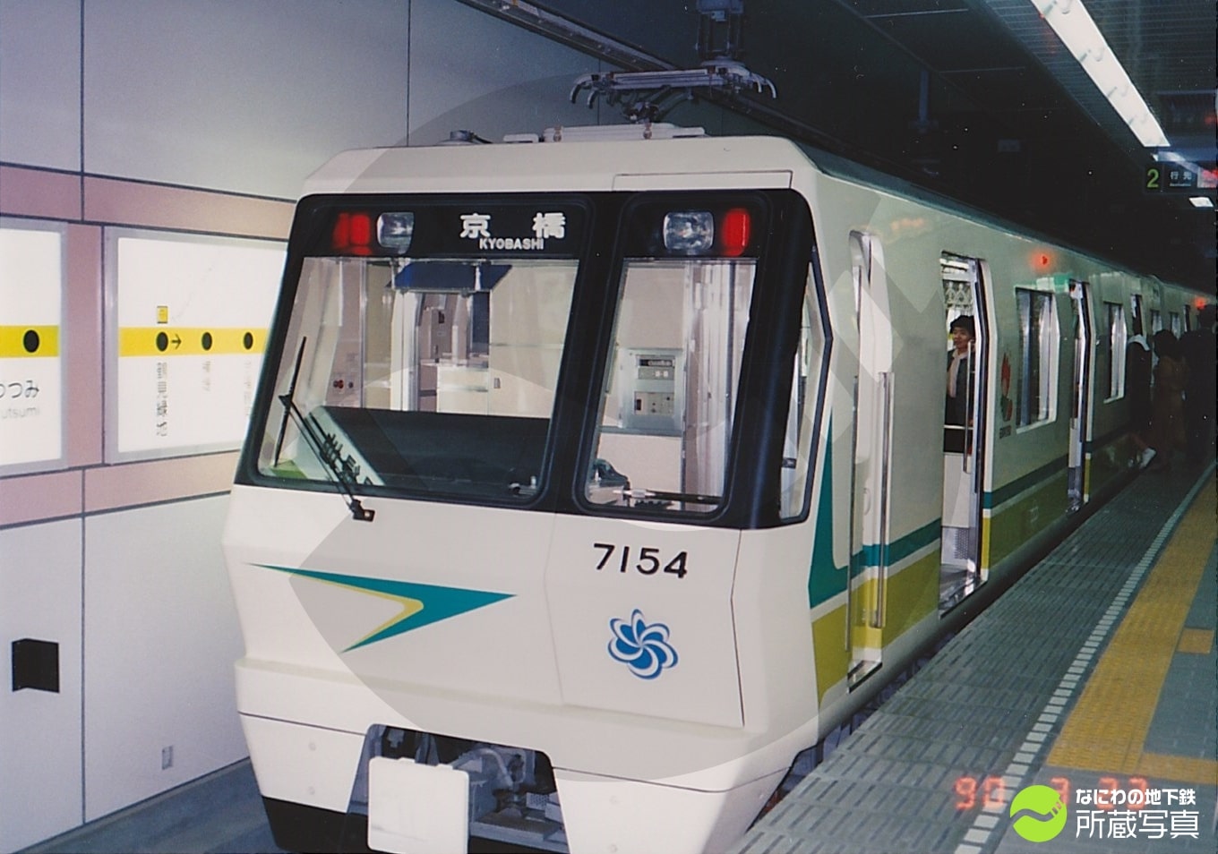 70系｜車両｜なにわの地下鉄