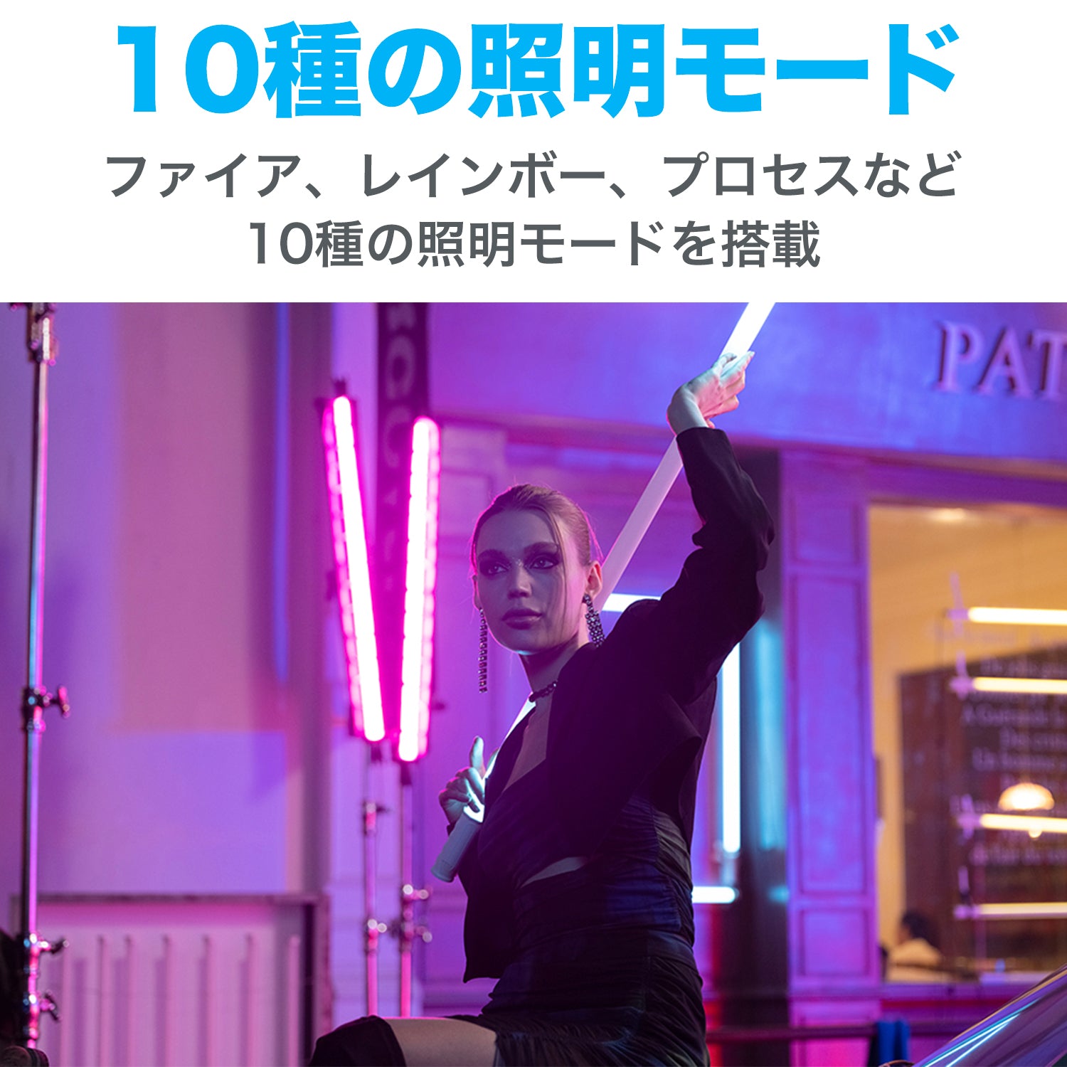 NANLITE PavoTube T8-7X チューブ型撮影用ライト RGBライト LEDライト