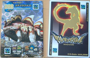 英語版ムシキング、恐竜キング、ラブandベリー】銀座博品館: 某機械