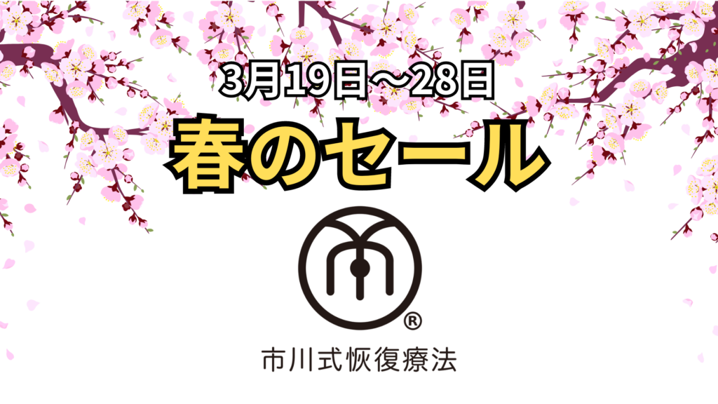 有限会社ひまわり 治る力研究所 | 京都で自然療法40年、治る力で日本を