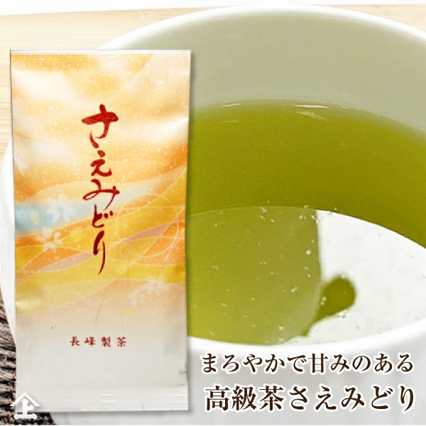茶葉 2025年 心安らぐ 優しい 甘み の お茶 さえみどり100g 緑茶