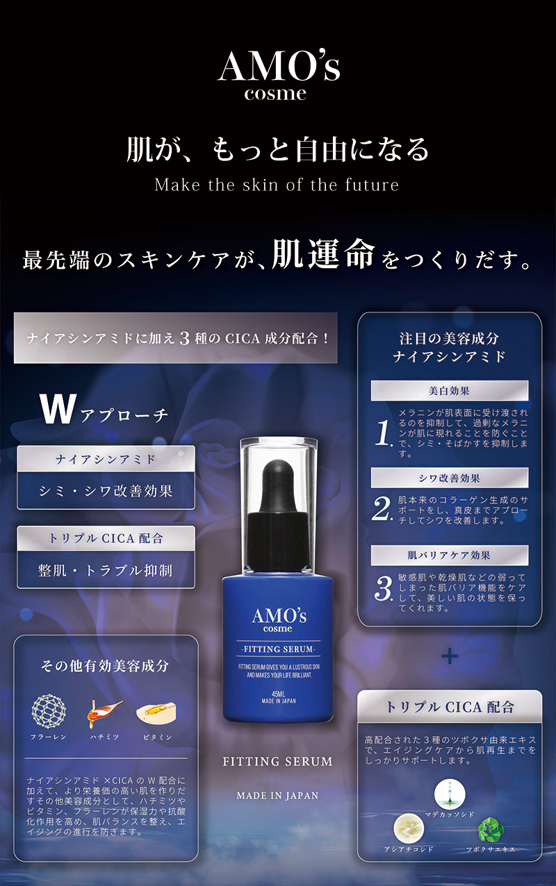 □AMO's COSME(アモズコスメ)商品一覧 / NESオンラインショップ