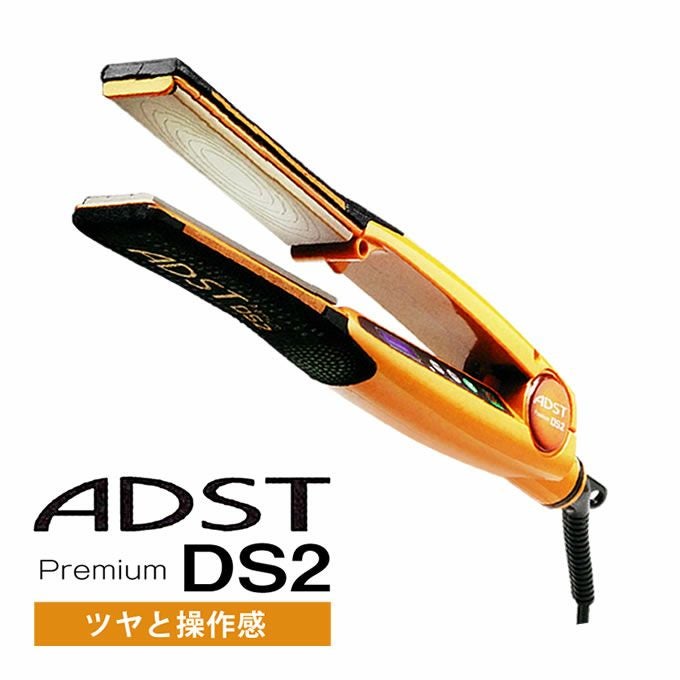 ハッコー アドスト ADST Premium WIDE DS ストレートアイロン｜美容室