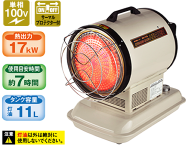 株式会社ナカトミ ｜ スポットヒーター KH-60D