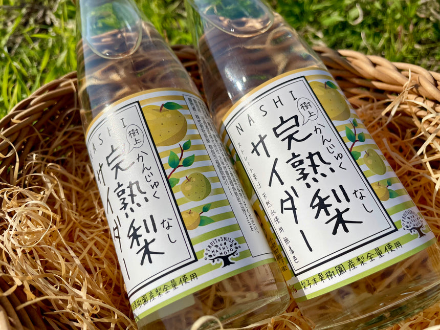完熟梨サイダー｜【ならわし narawashi 】｜送料無料 奈良 通販 名物