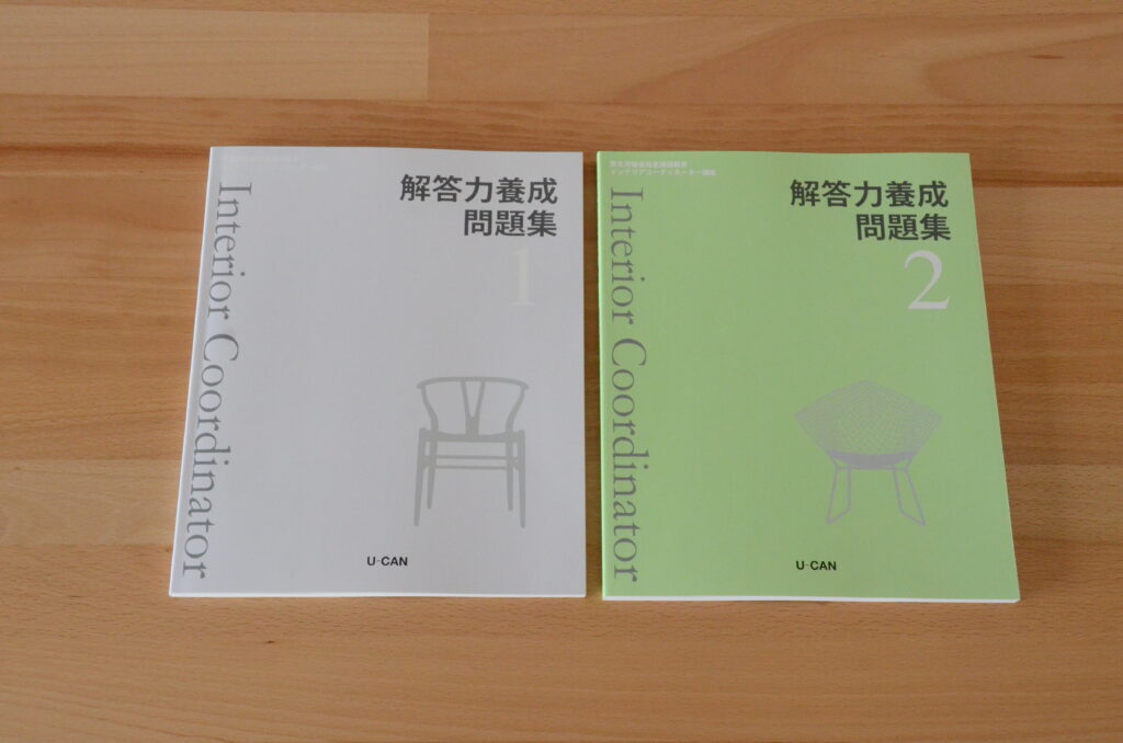 ユーキャン通信講座インテリアコーディネーター資格｜ICナビ