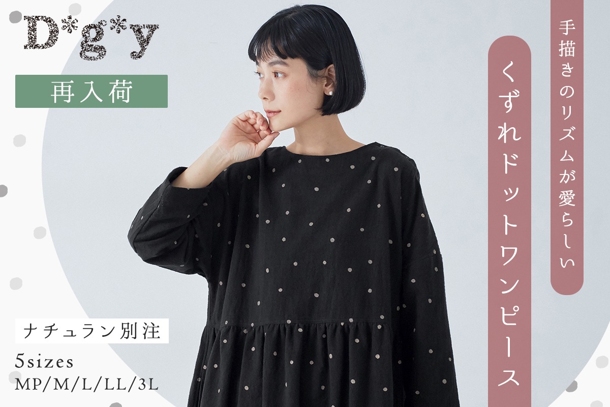 D*g*yの福袋の一覧（1ページ目）